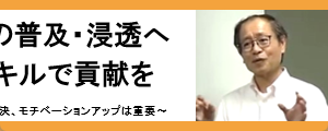 益田 眞一さん